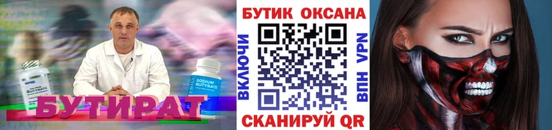 купить наркоту  Россошь  БУТИРАТ бутик 