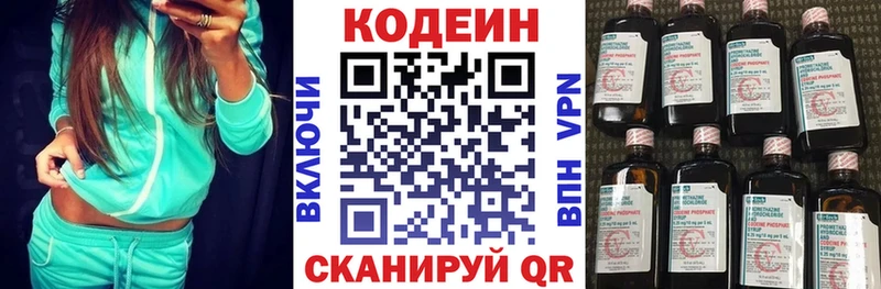 shop какой сайт  Россошь  KRAKEN зеркало  Кодеиновый сироп Lean Purple Drank  наркота 